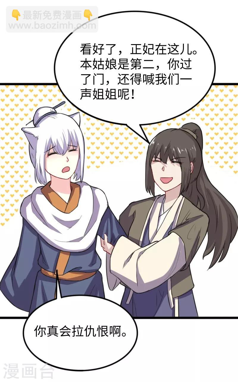 第231话 陆霜霜归来-第231话