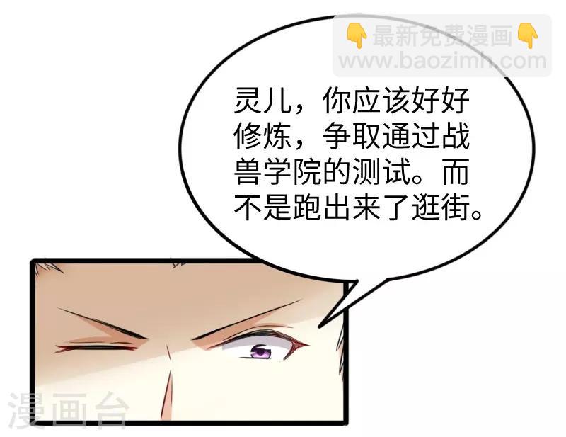 第231话 陆霜霜归来-第231话