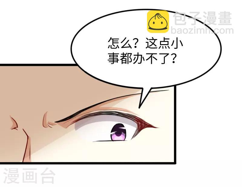 第231话 陆霜霜归来-第231话