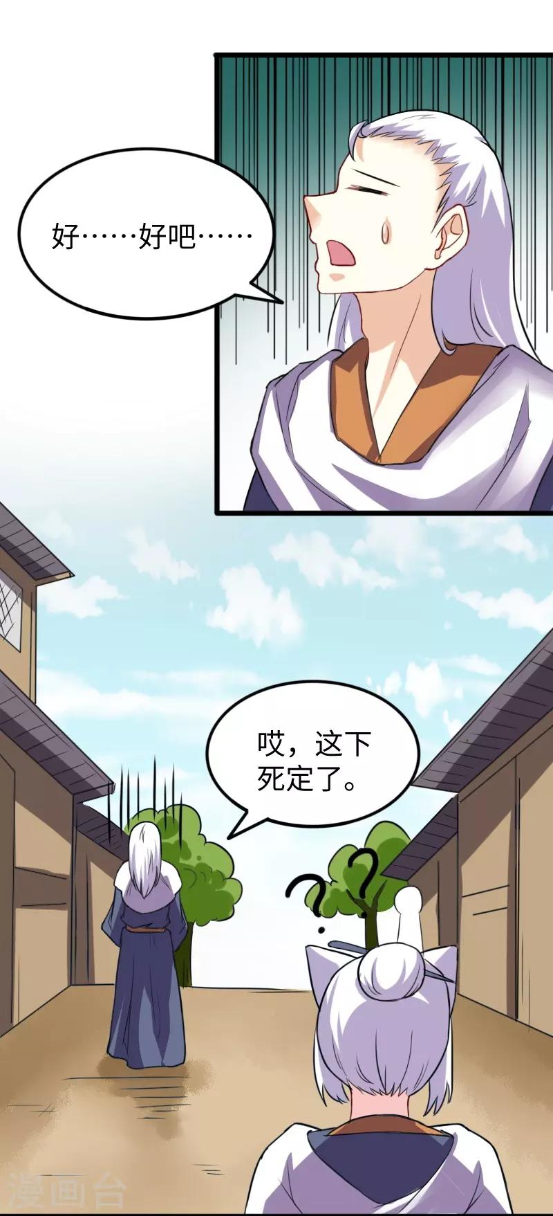 第231话 陆霜霜归来-第231话