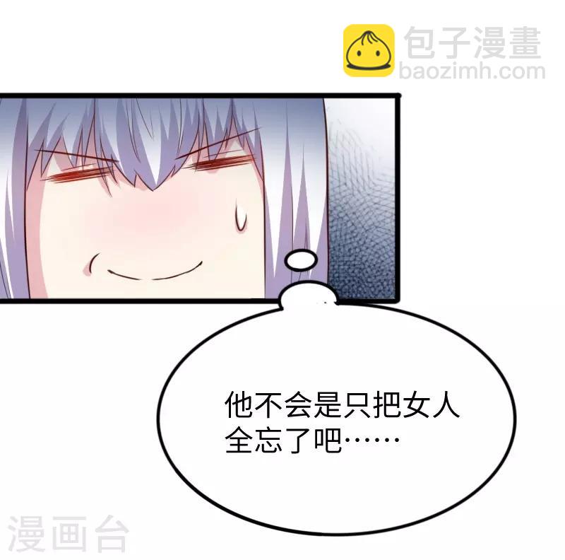 第233话 小狐狸怀孕了？-第233话
