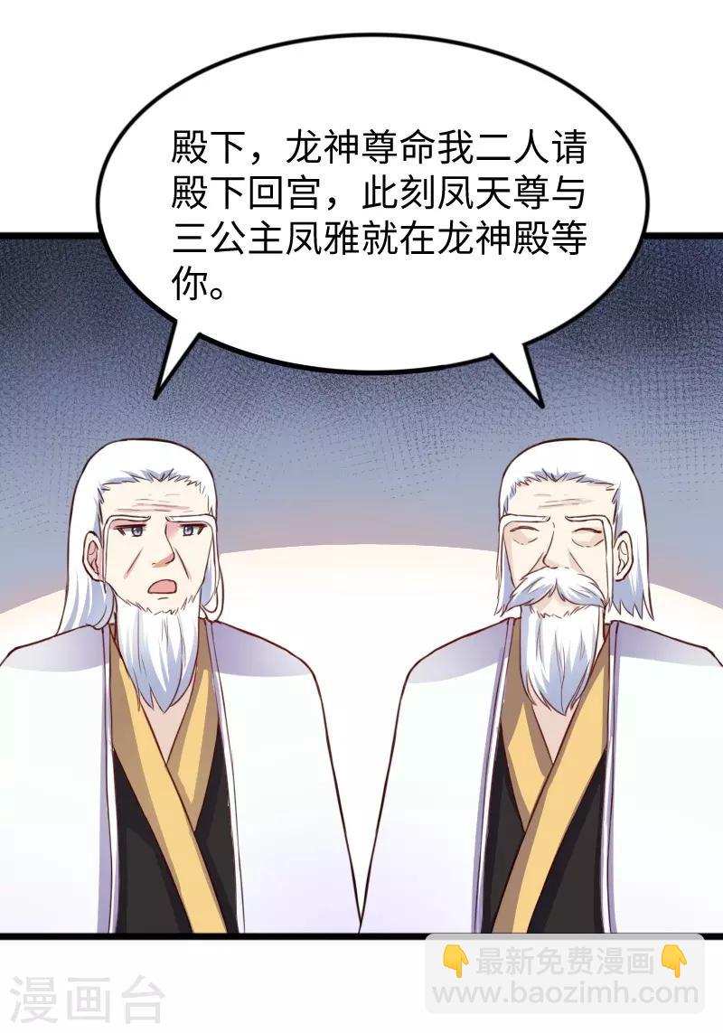 第233话 小狐狸怀孕了？-第233话