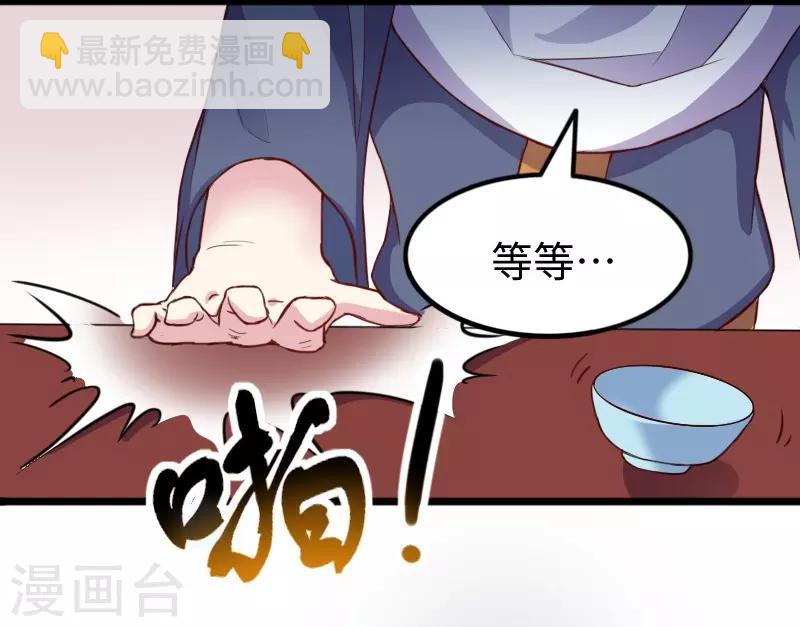 第233话 小狐狸怀孕了？-第233话