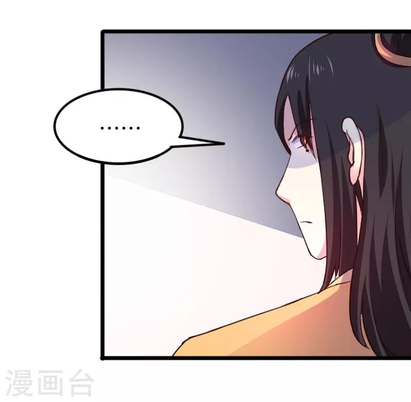 第233话 小狐狸怀孕了？-第233话