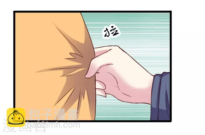 第233话 小狐狸怀孕了？-第233话