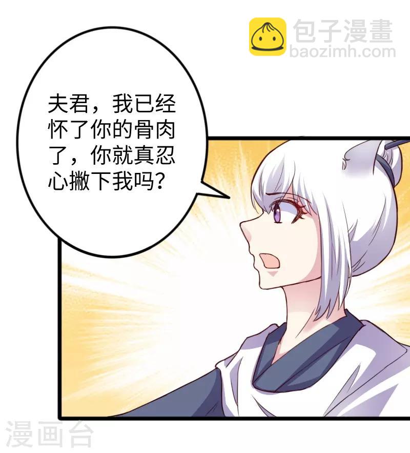 第233话 小狐狸怀孕了？-第233话