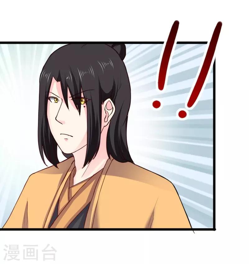 第233话 小狐狸怀孕了？-第233话