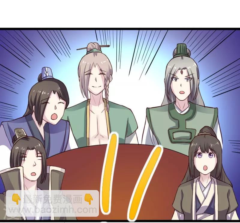 第233话 小狐狸怀孕了？-第233话