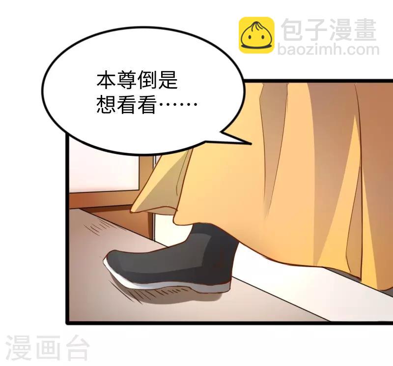 第233话 小狐狸怀孕了？-第233话