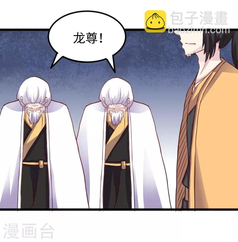 第233话 小狐狸怀孕了？-第233话
