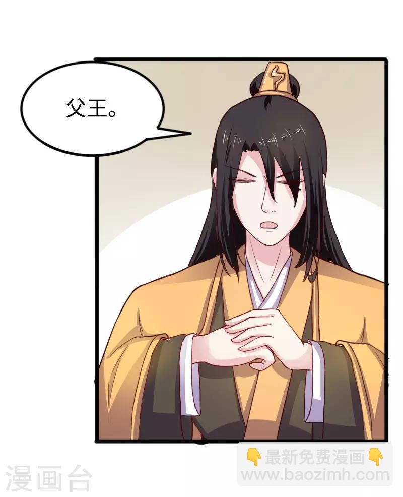 第233话 小狐狸怀孕了？-第233话