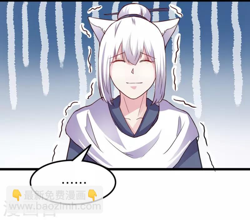第233话 小狐狸怀孕了？-第233话