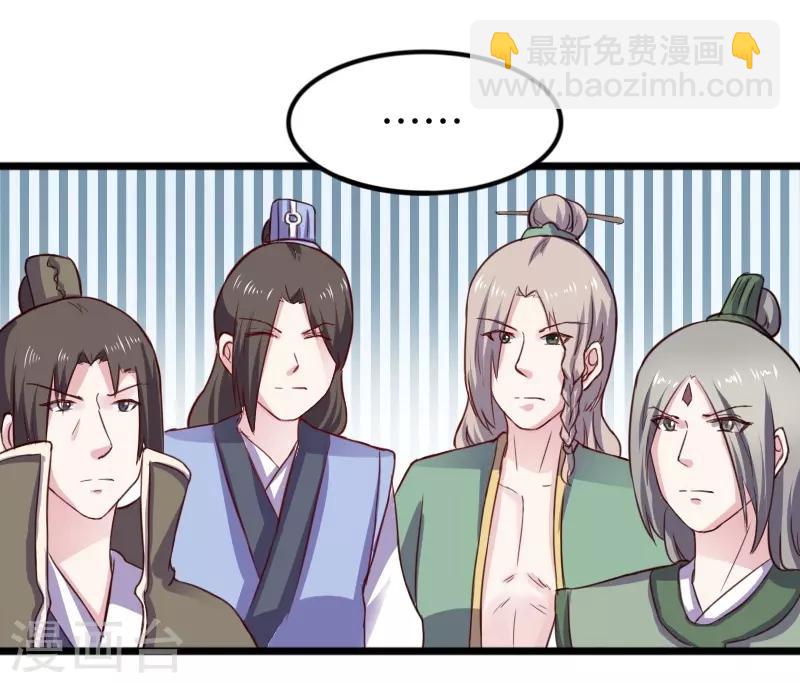 第233话 小狐狸怀孕了？-第233话