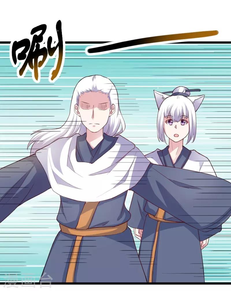 第233话 小狐狸怀孕了？-第233话