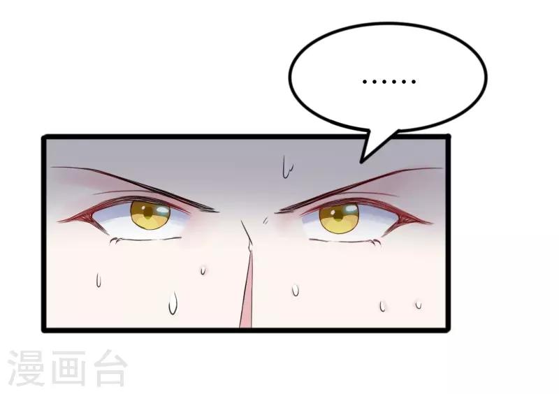 第233话 小狐狸怀孕了？-第233话