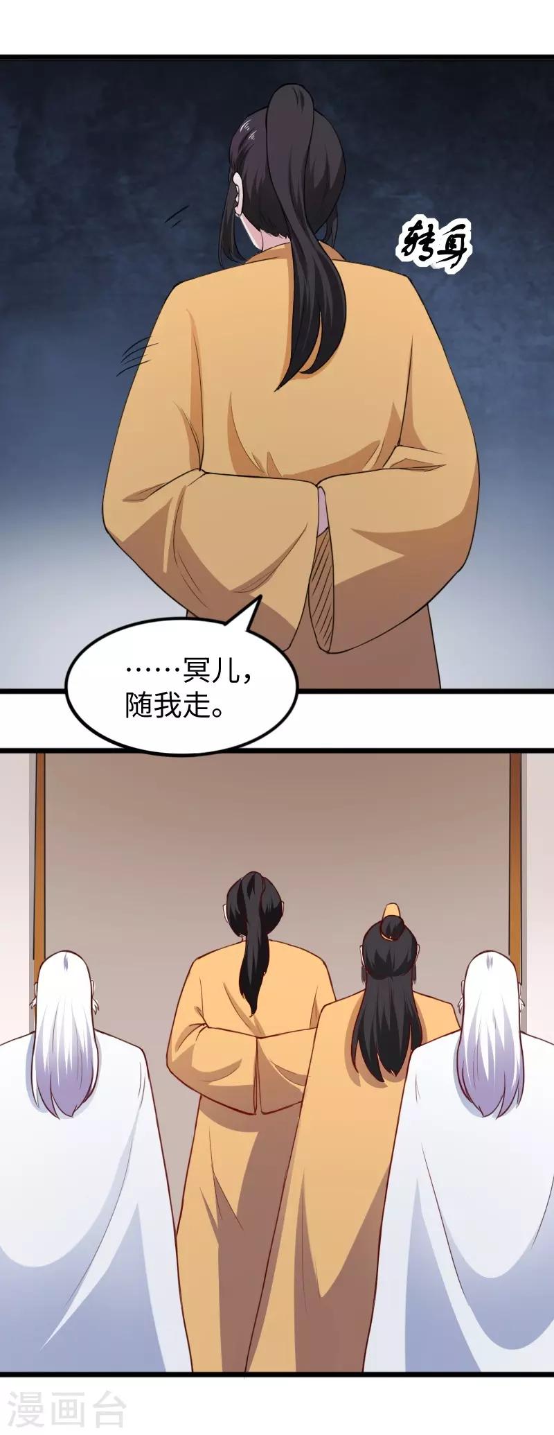 第233话 小狐狸怀孕了？-第233话