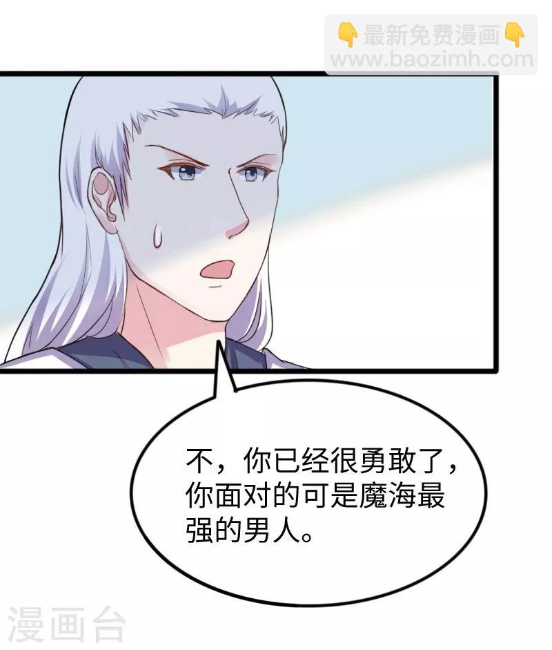第233话 小狐狸怀孕了？-第233话