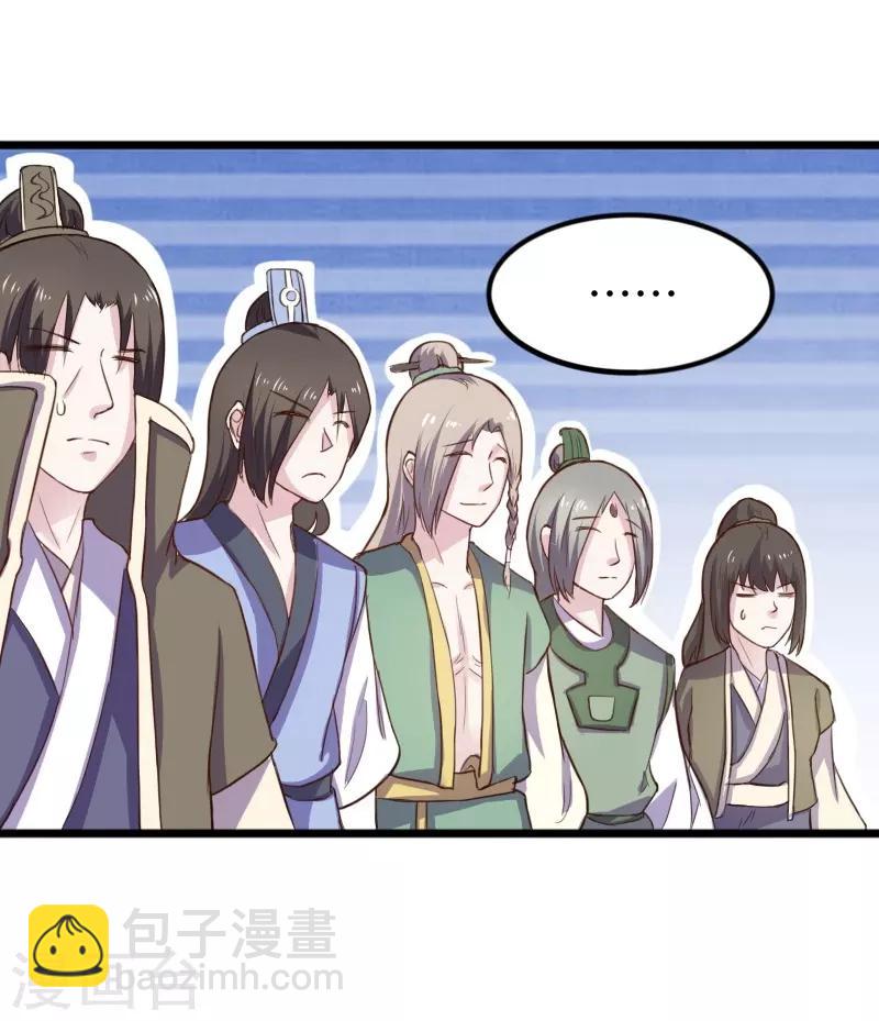 第233话 小狐狸怀孕了？-第233话