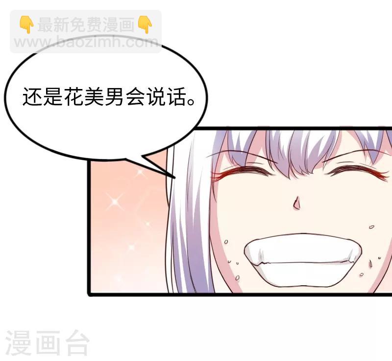 第233话 小狐狸怀孕了？-第233话