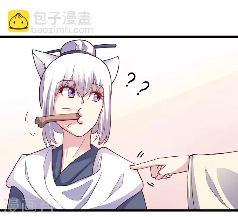 第233话 小狐狸怀孕了？-第233话