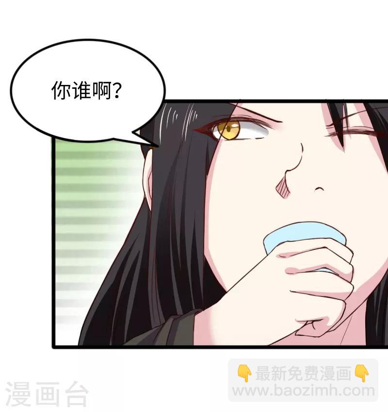第233话 小狐狸怀孕了？-第233话
