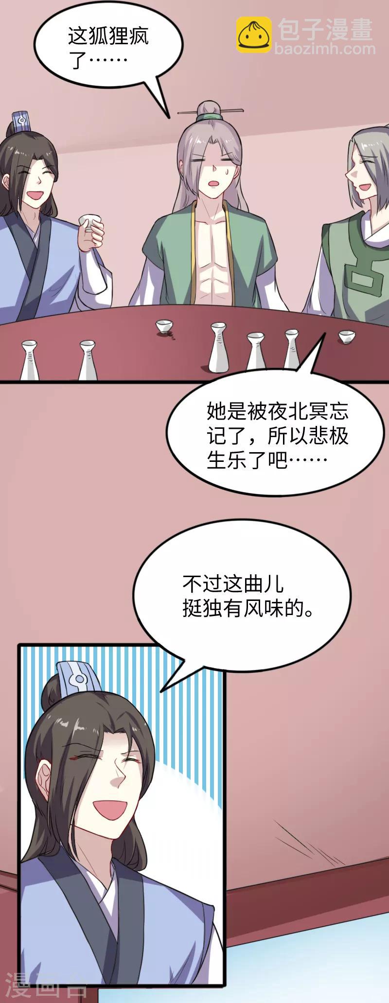 第235话 龙剑卿-第235话