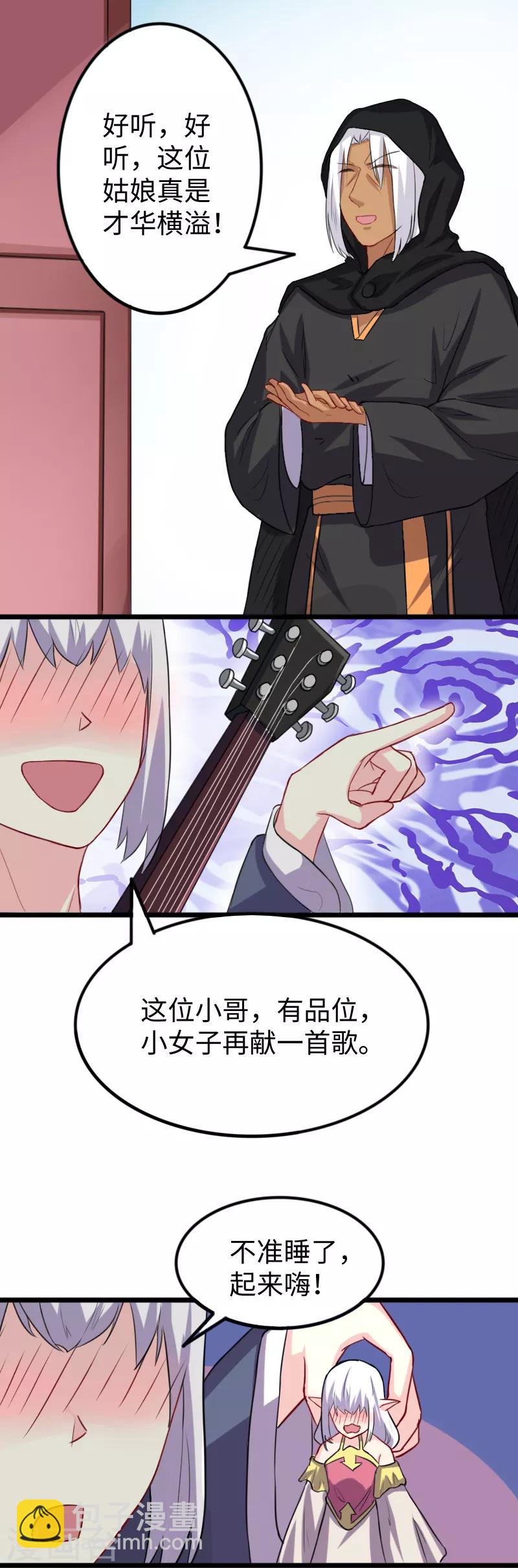 第235话 龙剑卿-第235话