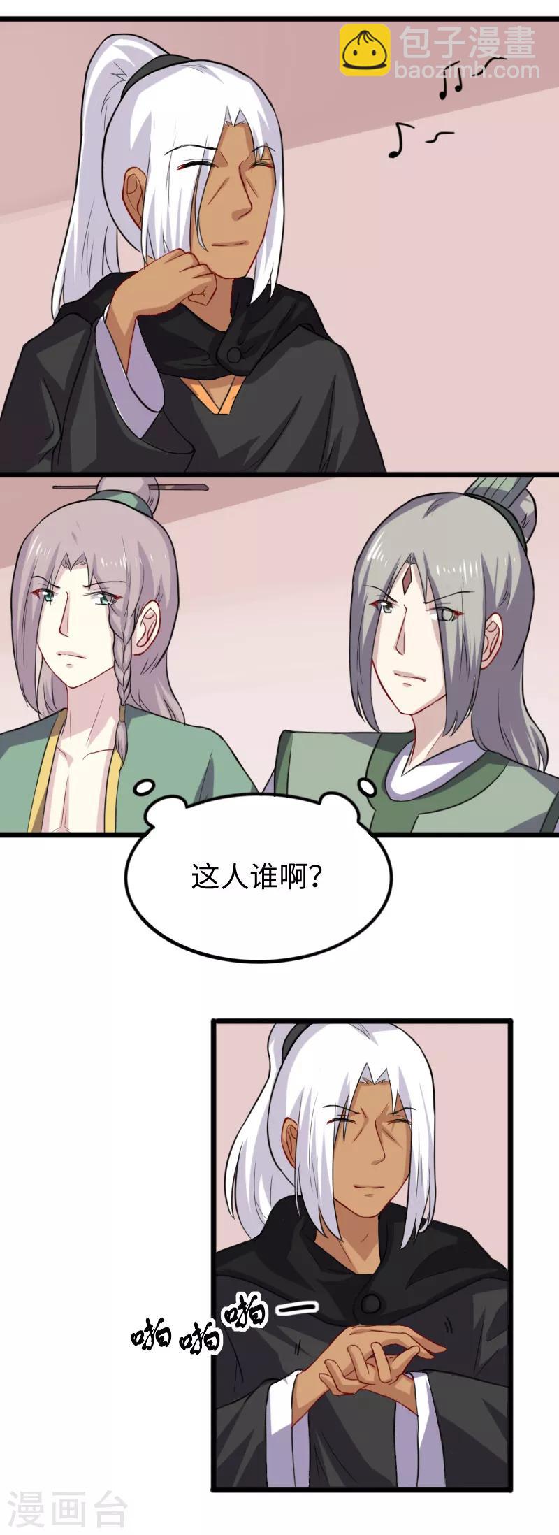 第235话 龙剑卿-第235话