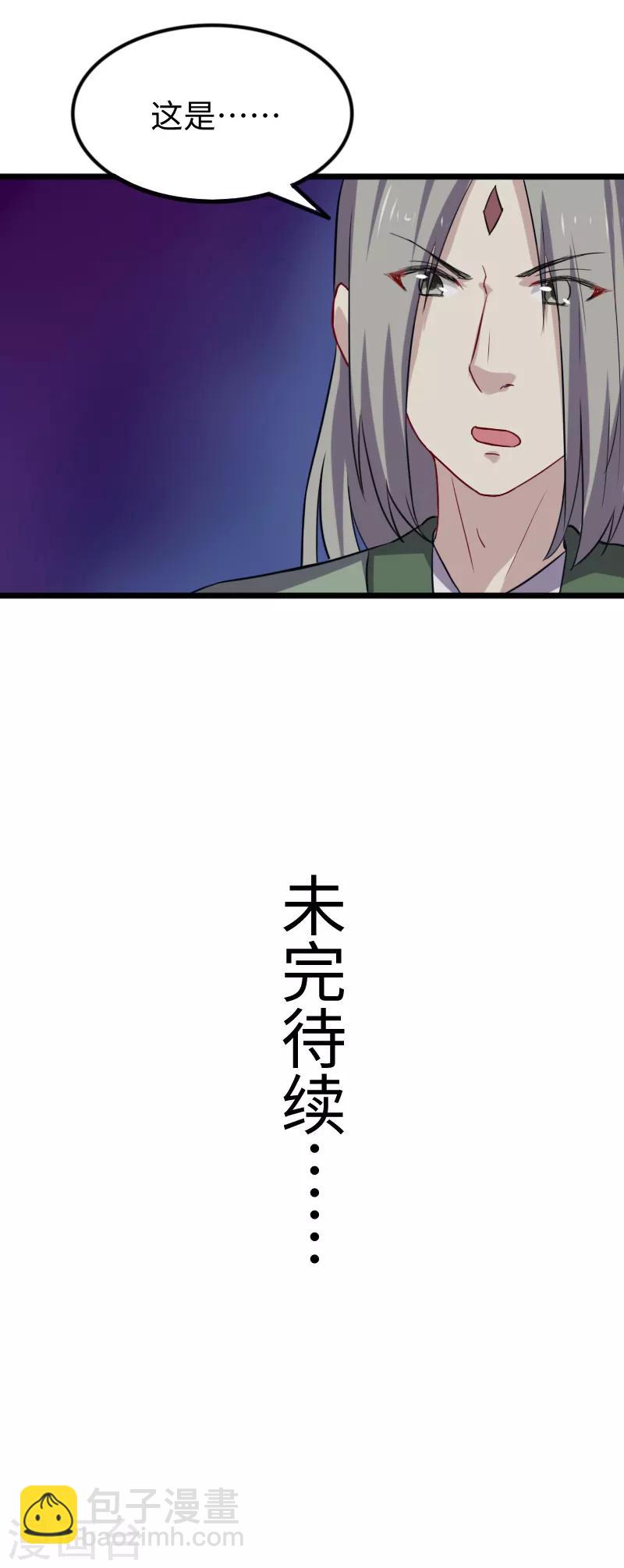 第235话 龙剑卿-第235话