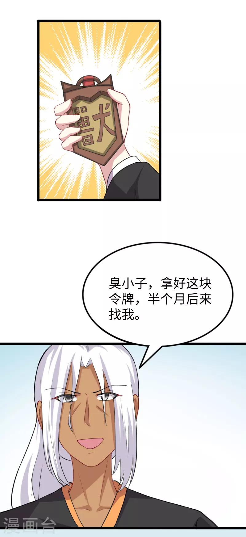 第235话 龙剑卿-第235话