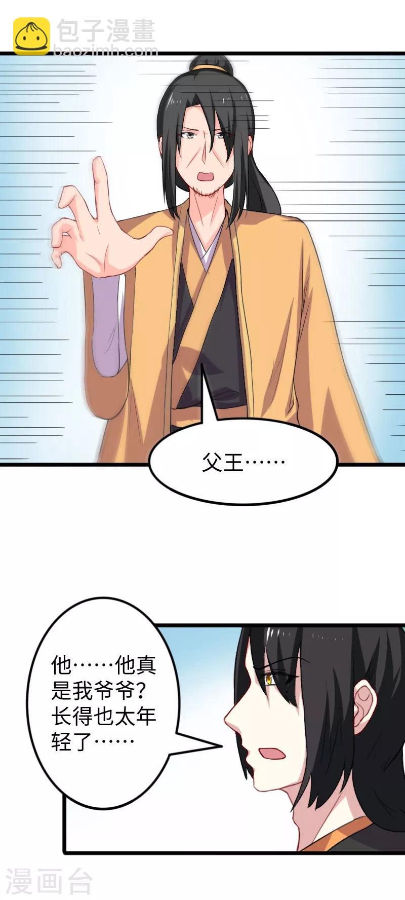 第235话 龙剑卿-第235话