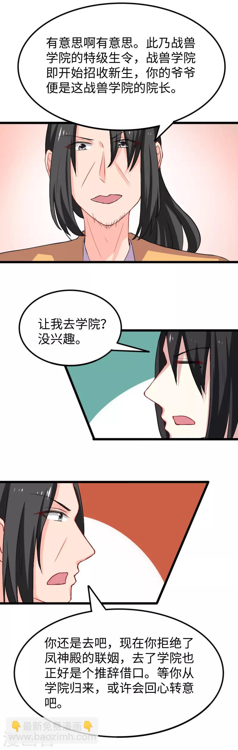第235话 龙剑卿-第235话