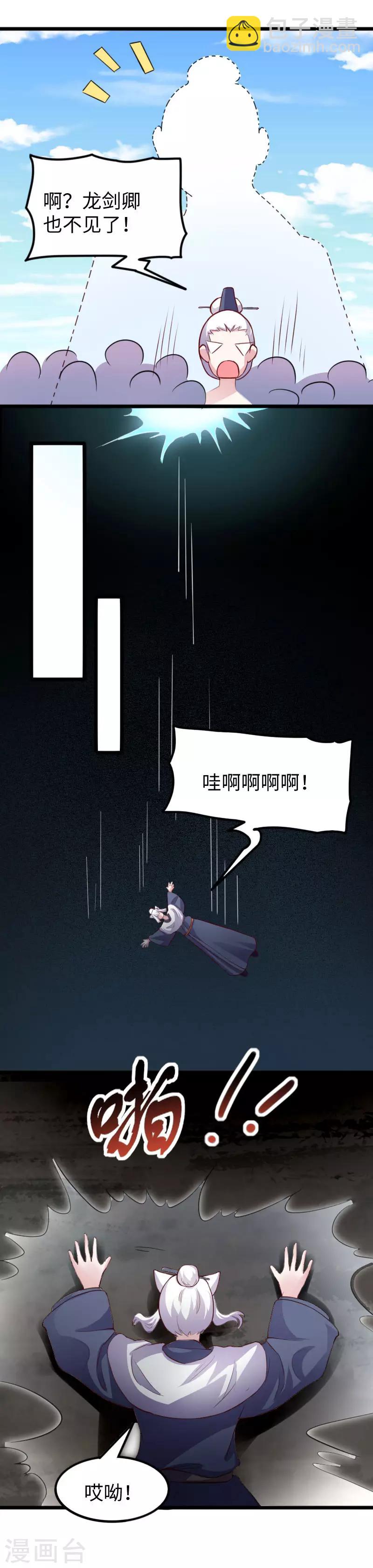 第237话 学院考核-第237话