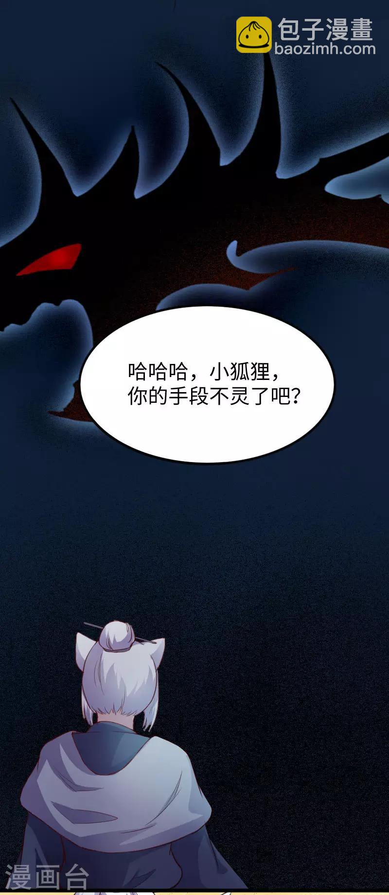 第237话 学院考核-第237话