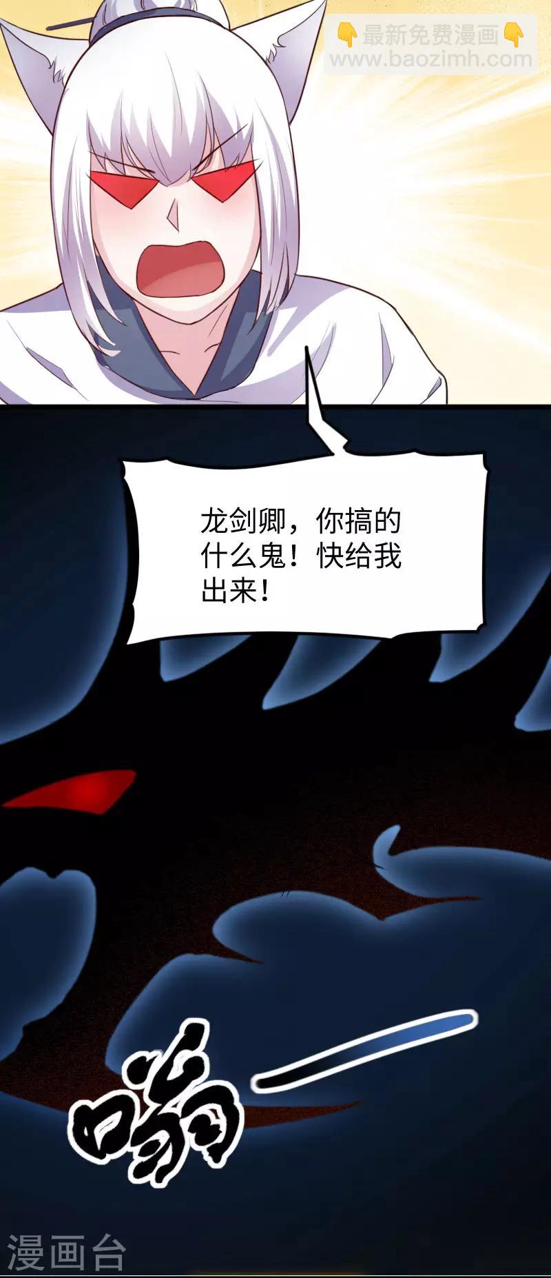 第237话 学院考核-第237话