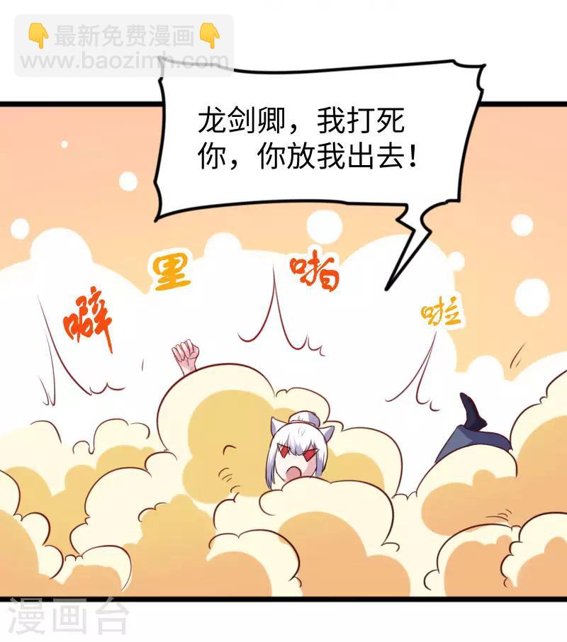 第237话 学院考核-第237话