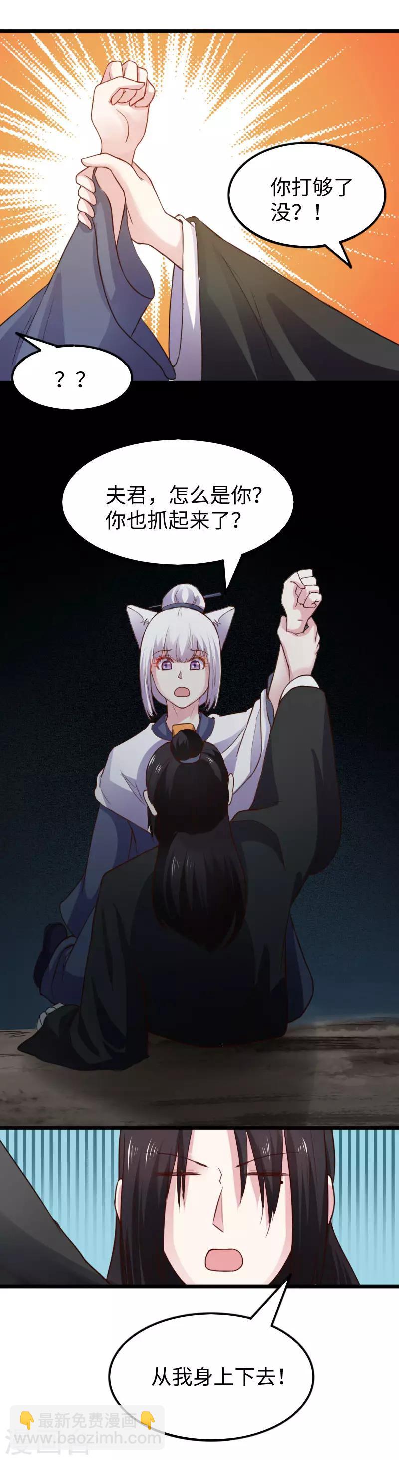 第237话 学院考核-第237话