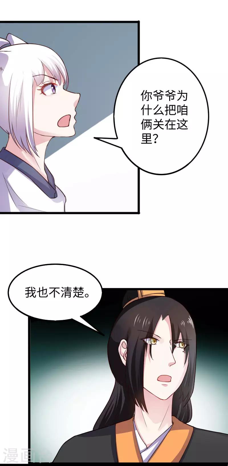 第237话 学院考核-第237话
