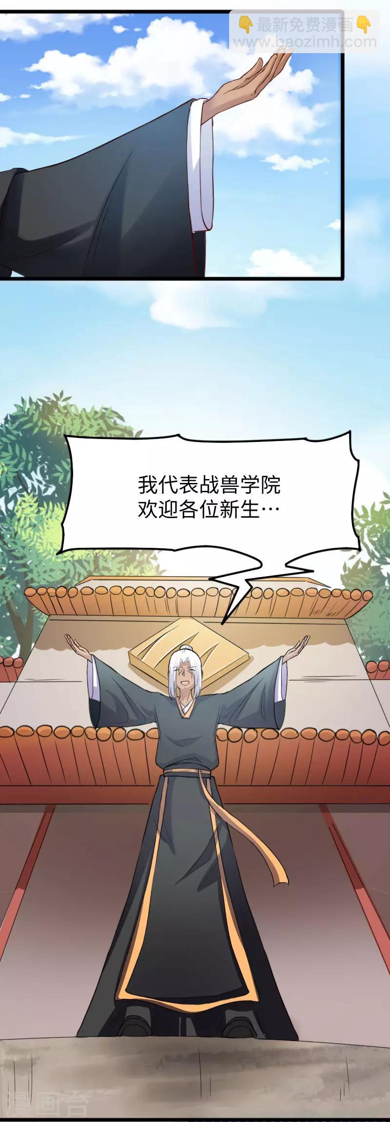 第237话 学院考核-第237话