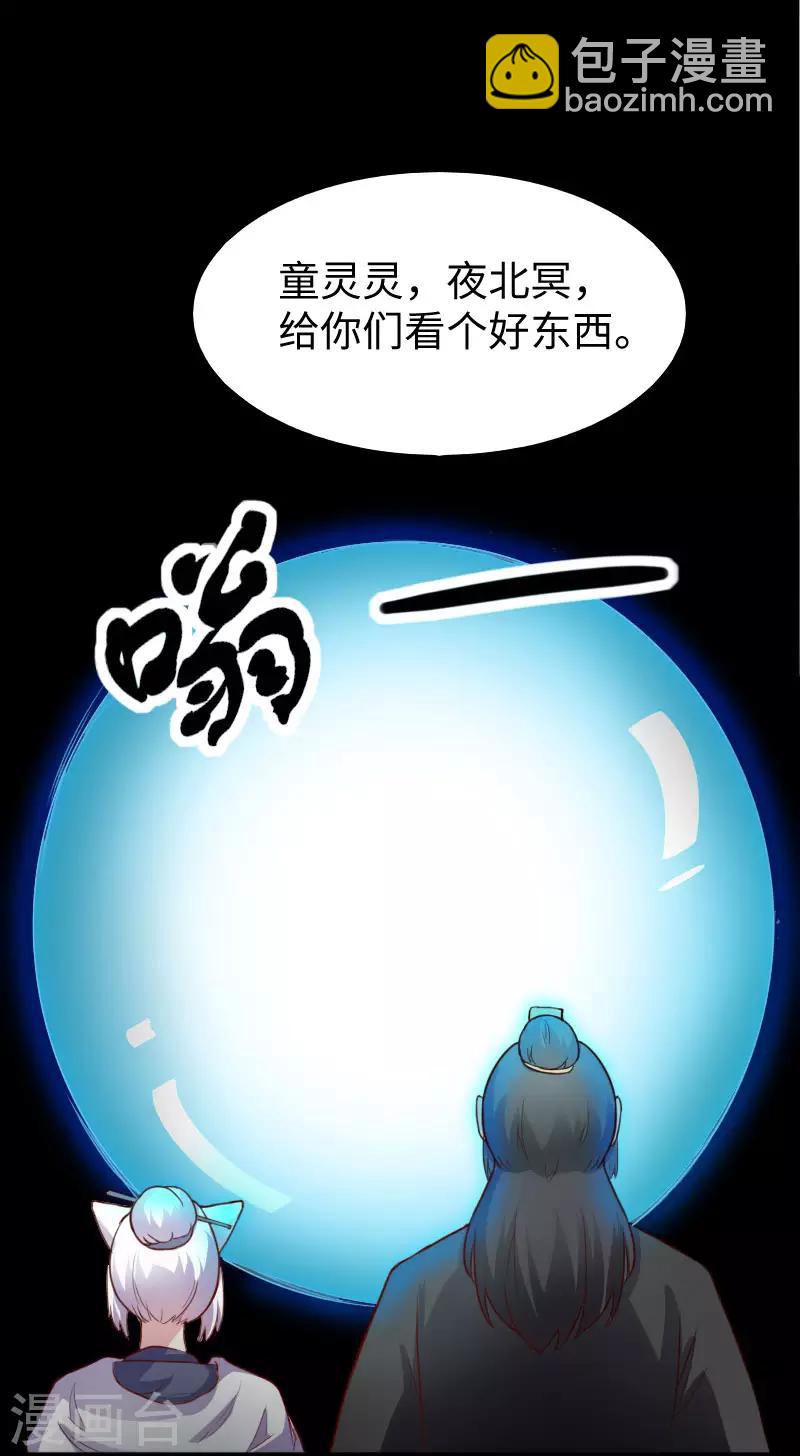 第237话 学院考核-第237话
