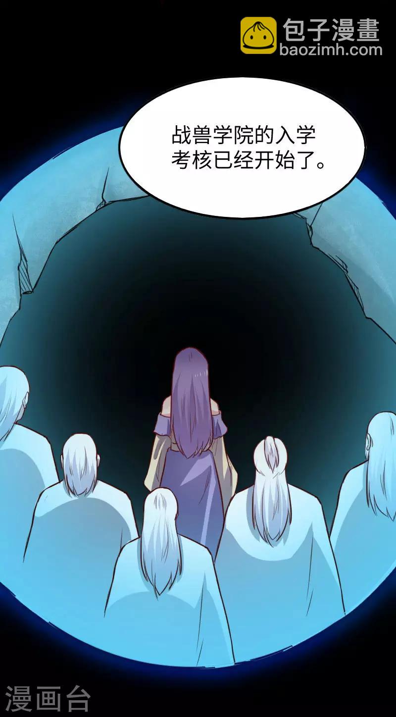第237话 学院考核-第237话
