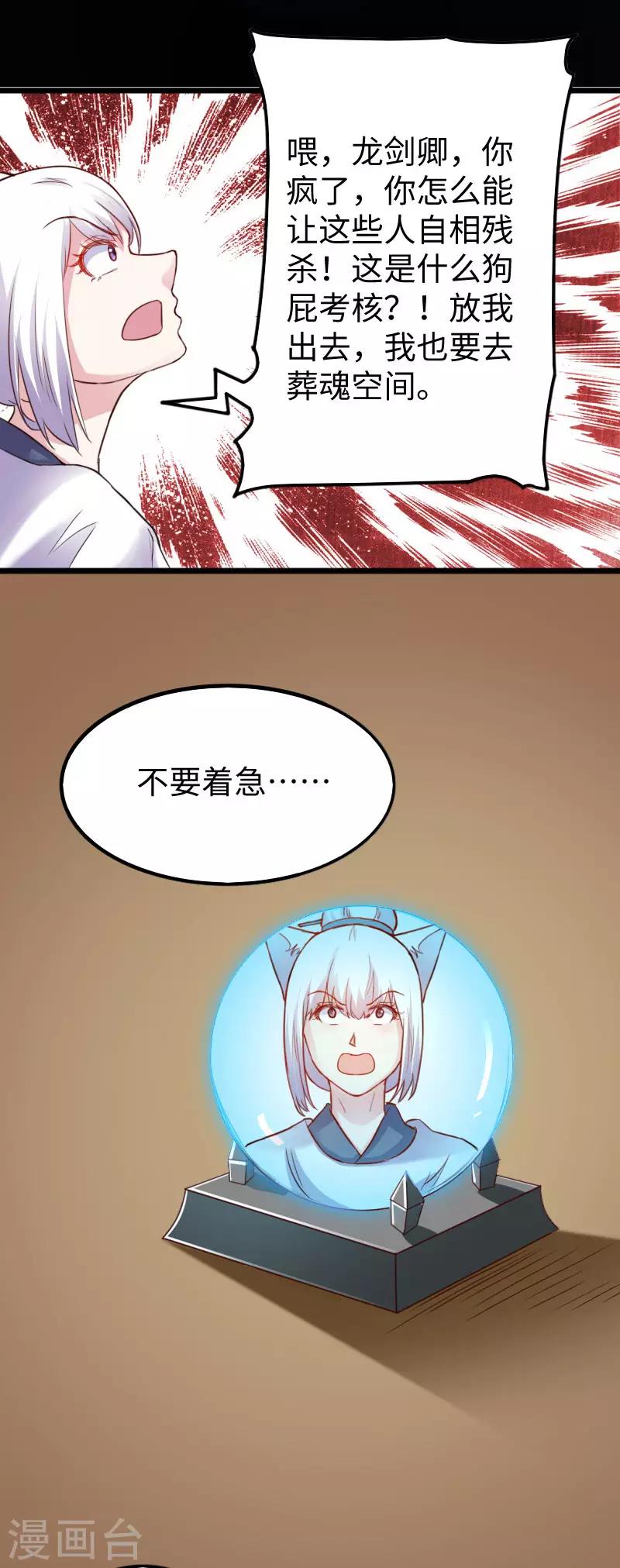 第237话 学院考核-第237话