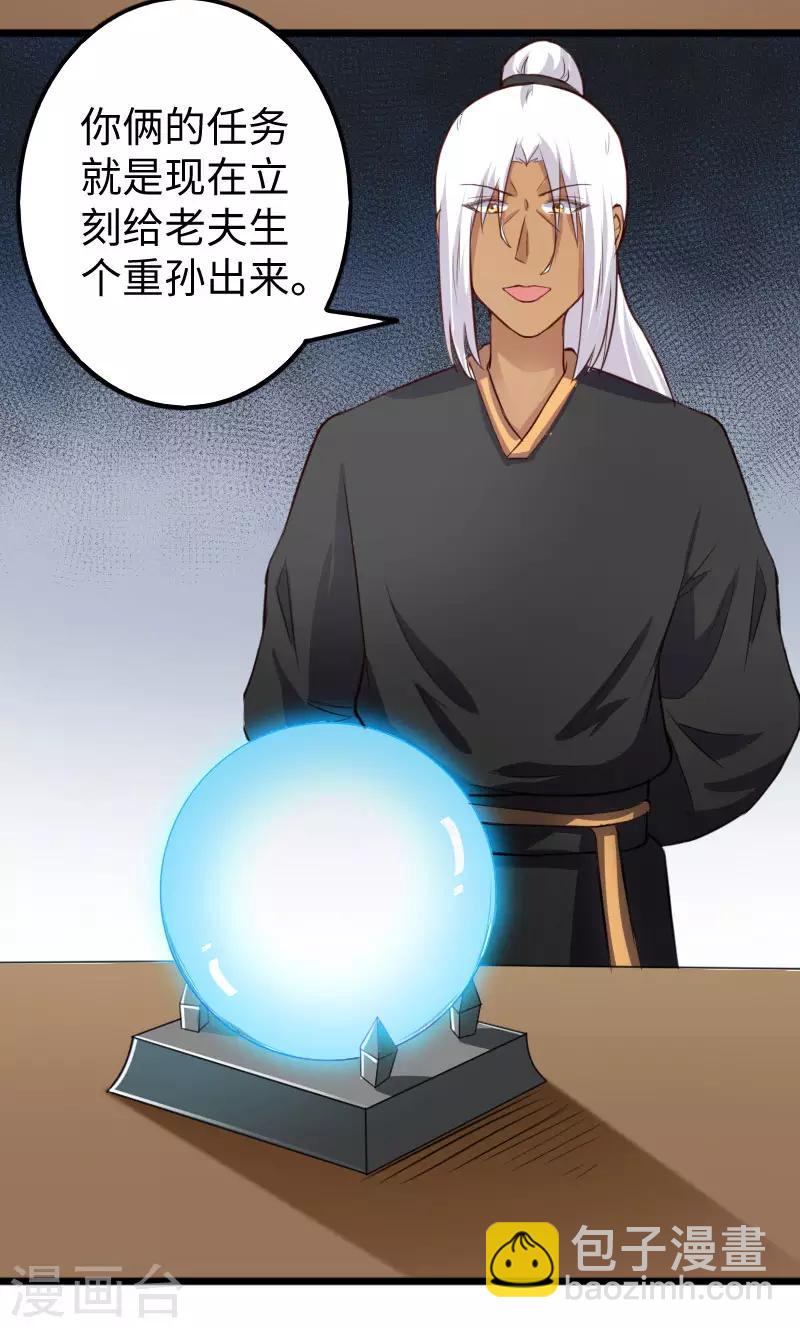 第237话 学院考核-第237话