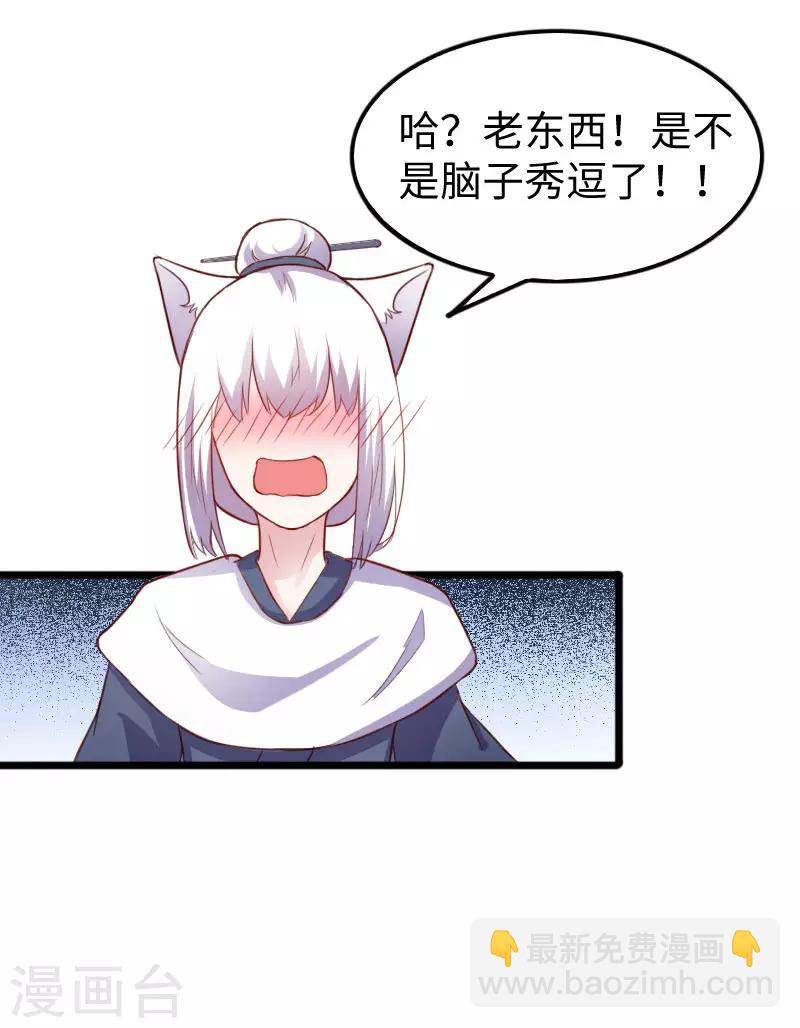 第237话 学院考核-第237话