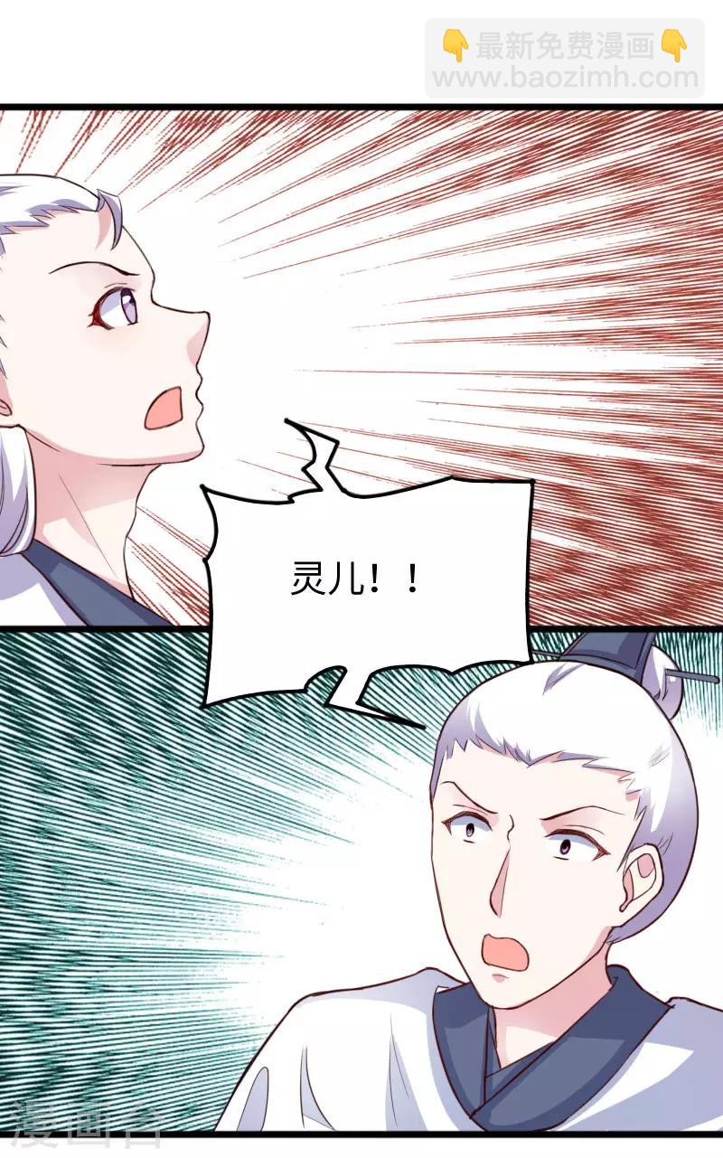 第237话 学院考核-第237话