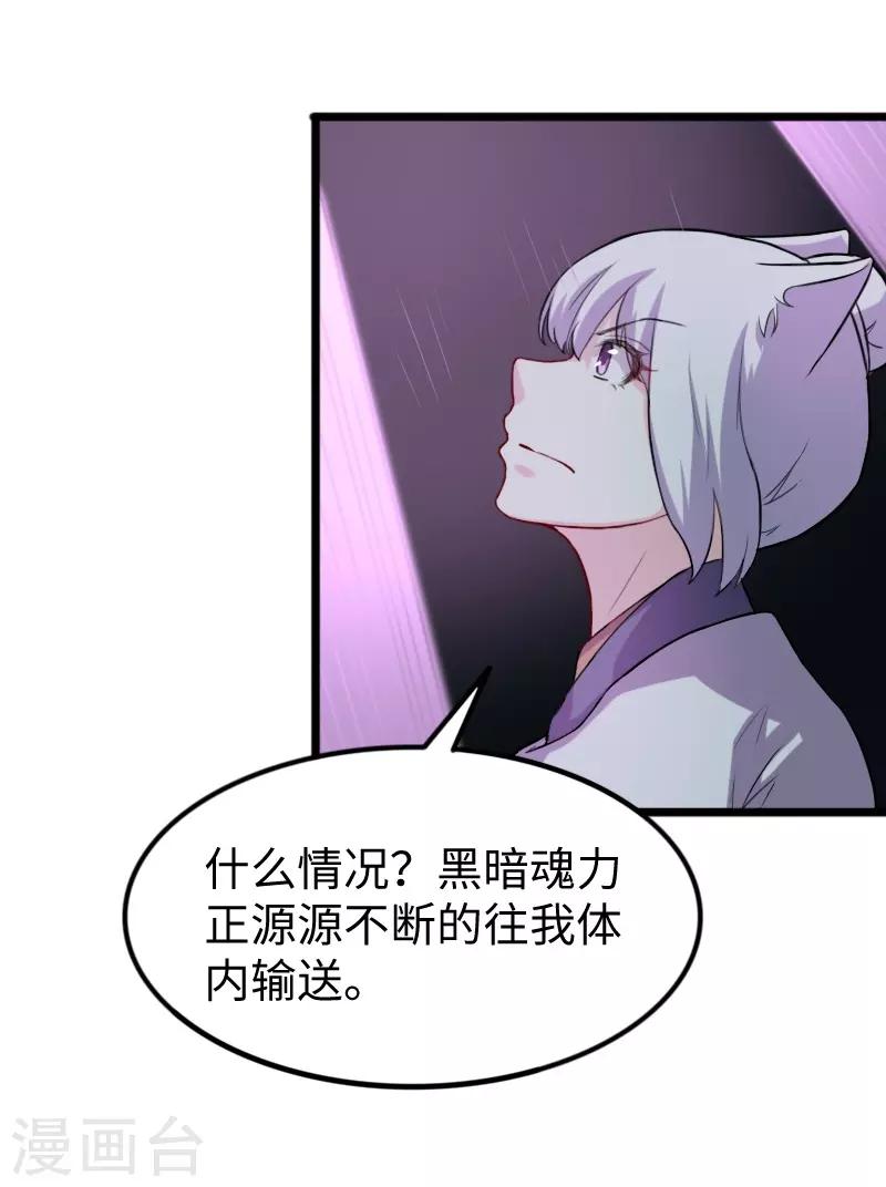 第239话 双修-第239话