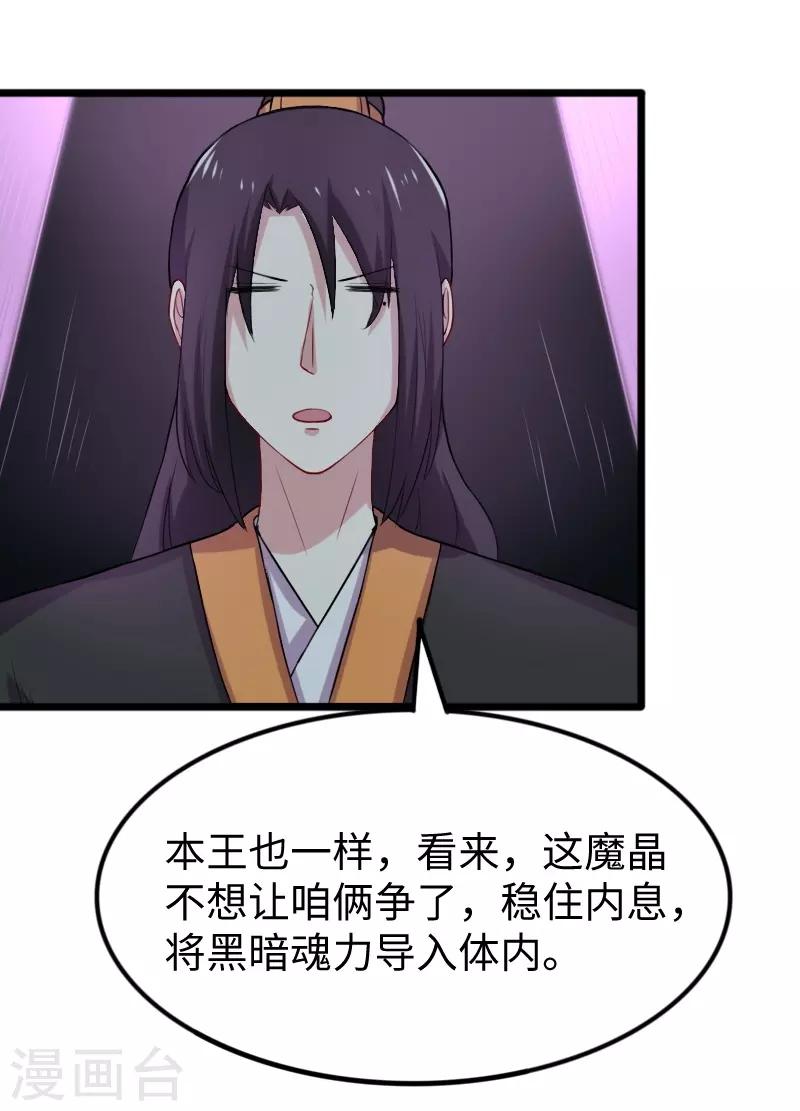 第239话 双修-第239话