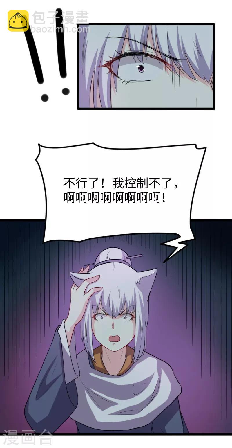 第239话 双修-第239话