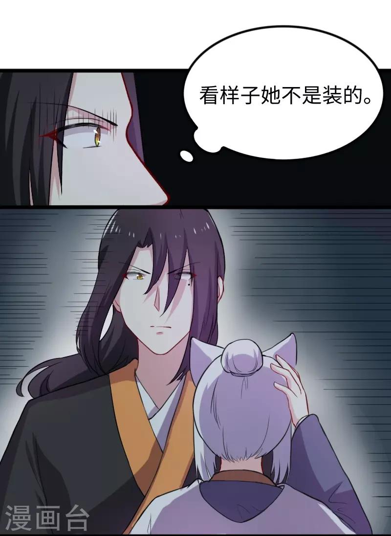 第239话 双修-第239话