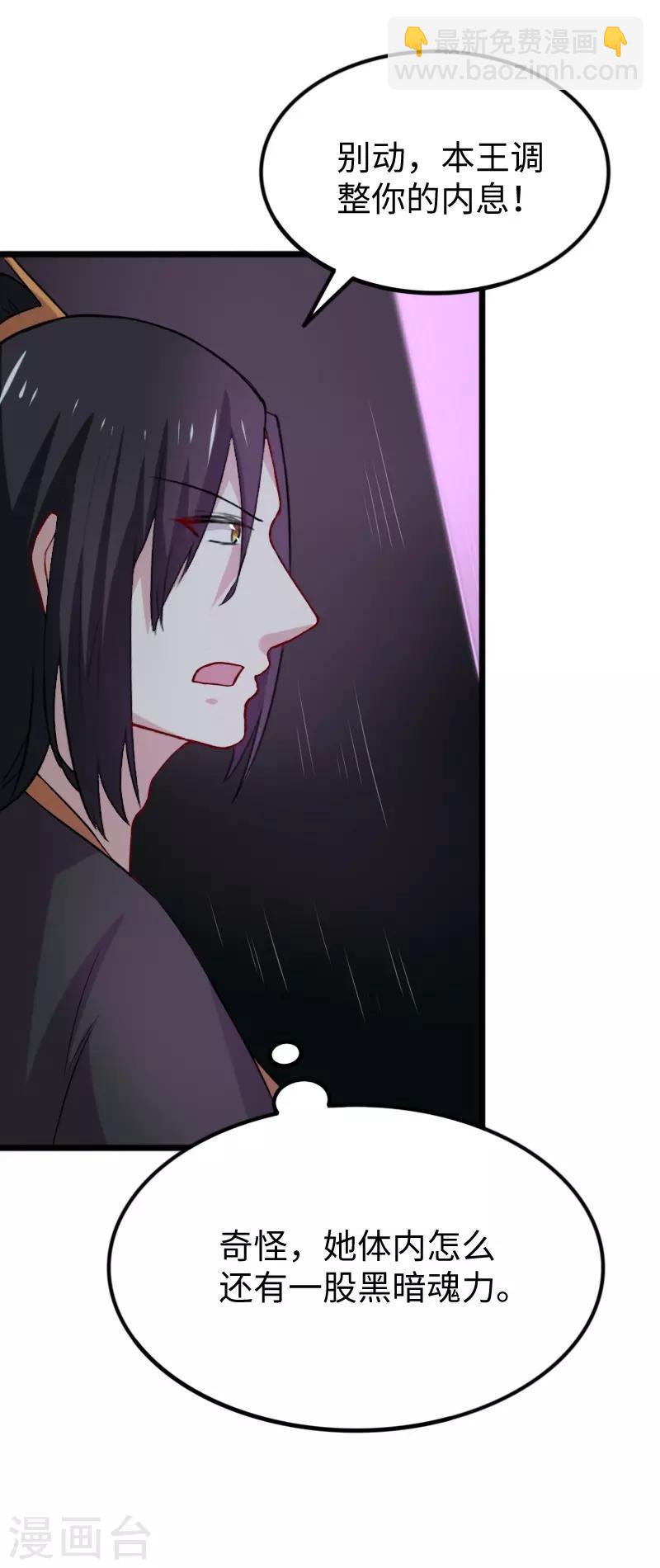 第239话 双修-第239话